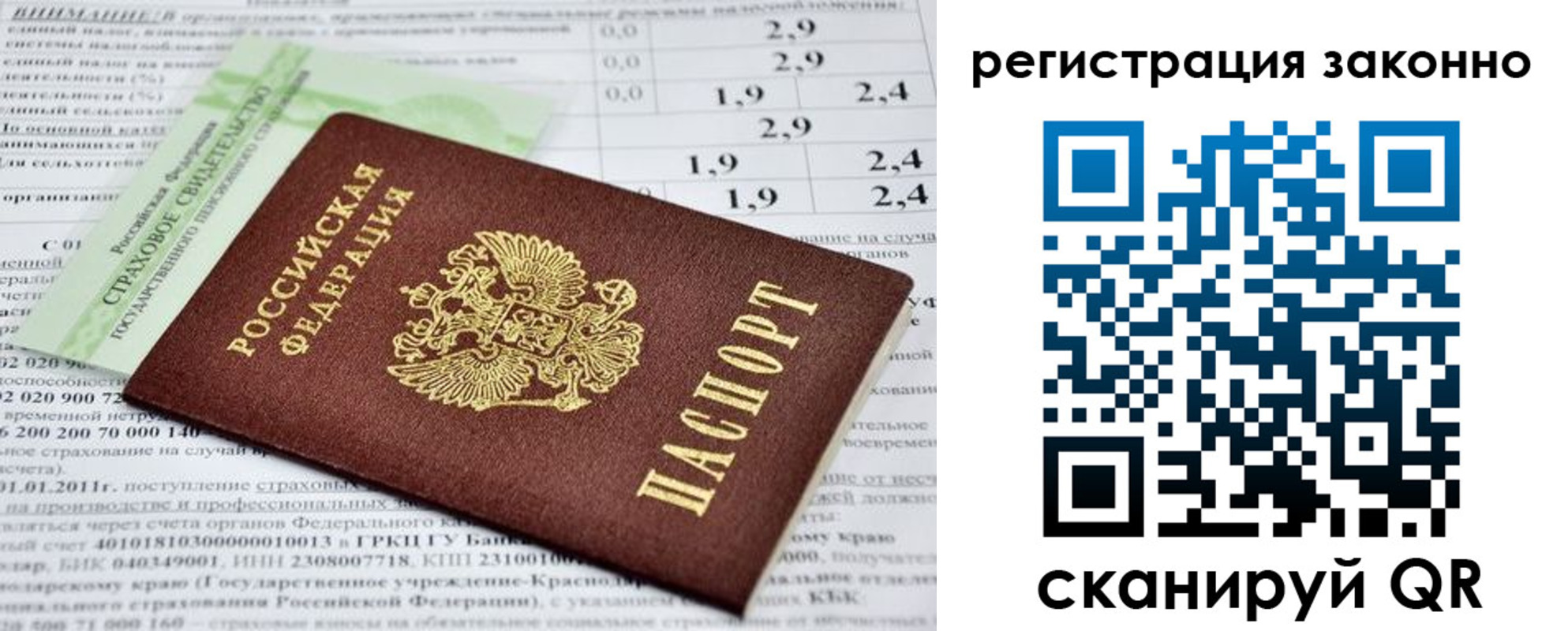 прописка поиск в Апрелевке